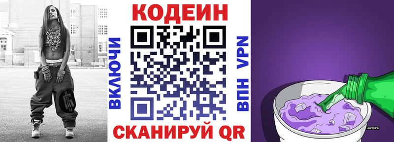 Кодеин напиток Lean (лин) MEGA Баймак