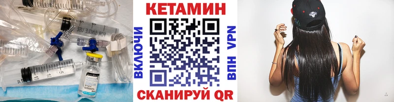КЕТАМИН VHQ  Баймак 