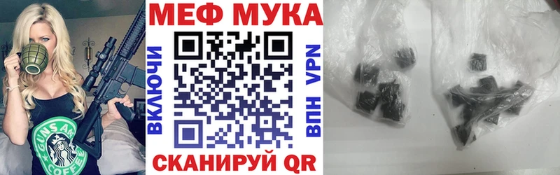 как найти наркотики  Баймак  МЕФ мяу мяу 